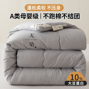 Thickened Soybean Fiber Quilt Core All Seasons Double Size Spring Autumn Single Person Winter Warm Cotton Quilt Bedding