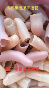 Handmade new simulation finger sleeves finger sleeves silicone magic non-slip wear-resistant protection index finger