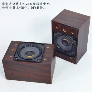Loa Tròn Toàn Bộ 2.75 Inch + Kèm Hộp DIY Kit Lõi Từ Lớn 4 Ohm 15-30W Phụ Kiện Điện Tử Sound Box Wave Folded Edge