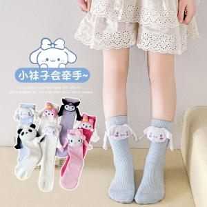 Kids Socks Zichun Summer Pure Cotton Tube Socks Girl Cinnamoroll Babycinnamoroll Toy Socks Internet Celebrity Magnetic Suction Clow M Hand Holding Socks