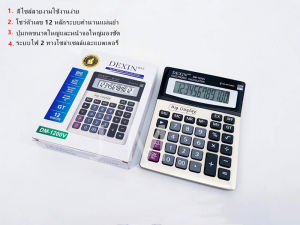 เครื่องคิดเลข โชว์เลข 12/หลัก ดีไซน์สวย จอใหญ่ ปุ่มกดใหญ่ ใช้ในสำนักงานห้างสรรพสินค้าโรงเรียนและสถานที่อื่น