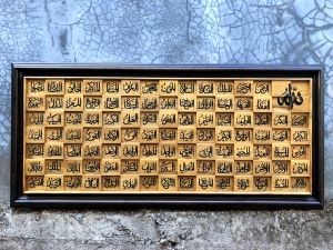Kaligrafi kayu ukir Asmaul Husna kotak ukuran 140 x 65 cm