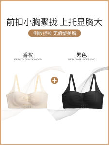 Intimates Womens Small Chest Push up Big Front Closure Underwired Summer Breast Holding Push-up Seamless Adjusting Bra
