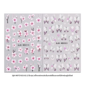 สติ๊กเกอร์ติดเล็บลายดอกไม้ผีเสื้อสปริง 2 ชิ้น ลวดลายละเอียดอ่อน ง่ายต่อการติด ตกแต่งเล็บ DIY ของขวัญ งานแต่งงาน