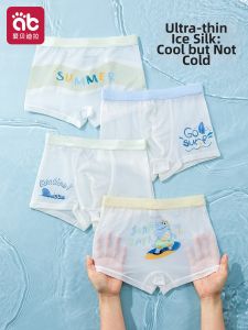 AIBEIDILA | Cool Silk Boy Boxer Shorts