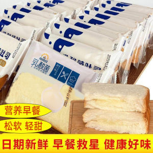 Sandwich Toast Breakfast Delicious Snacks Suitable for Students to Replace Meals Shredded Nutrition Lactic Acid Bacteria Cream Slice Cake