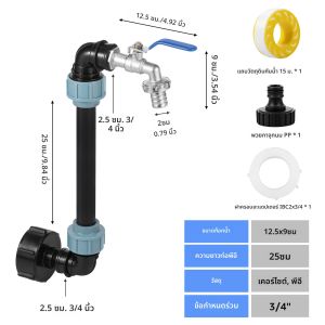 ถัง IBC Gooseneck อะแดปเตอร์ชุดโลหะผสมสังกะสีทองเหลือง 3/4 นิ้ว Outlet TAP สําหรับ 1000L ถังน้ําฝน Rain Barrel IBC คอนเทนเนอร์