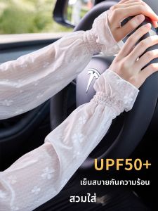 MiiOW | MiiOW Ice Silk Sun Protection Sleeve Covers Womens Summer Driving Arm Protector Cool Feeling UV Protection Bicycle Riding