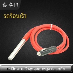 Car-Mounted 12V/24V Quick Heating Water Boiler Stainless Steel Tea Cup Water Cup Heating Rod Truck Bus Boiler Heating Stick
