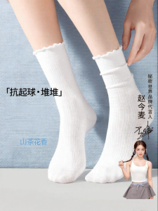 Secret World | Antibacterial Anti-odor Pure Cotton Women Socks