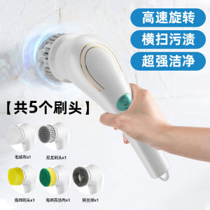 Handheld kitchen household dishwasher brush pot ladle god tool multifunctional cleaning electric cleaning brush 5 heads