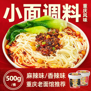 Authentic Chongqing Xiaofan Spicy Noodles Seasoning 500g Bucket Mixed Sauce for Instant Noodles And Rice Commercial Use