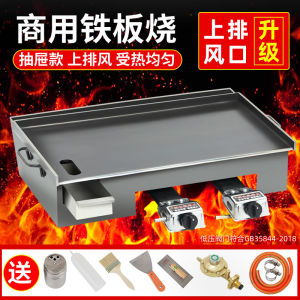 Commercial Iron Plate BBQ Equipment Seafood Fried Rice Egg Pancake Grill Stove Korean Style Cooking Utensils for Street Vendors