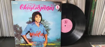 แผ่นเสียงเพลงไทย ผลงานเพลง จงรัก จันทร์คณา ขับร้องโดยพรเทพ เทพรัตน์ ปกvg/แผ่นvg++ ราคา220