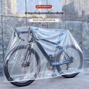 LUKSEN | Thick Large Waterproof Dustproof Rain Cover Durable Bicycle