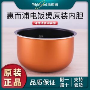 หม้อต้มข้าวไฟฟ้า Whirlpool WRC-CS201Y หม้อต้มข้าวเคลือบปรับปรุง อุปกรณ์เสริมหม้อต้มข้าวเคลือบแบบอัปเกรด หม้อต้มข้าวอเนกประสงค์ขนาดเล็ก