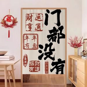 FEISIYI | Customizable Ins Style Half Curtain Partition