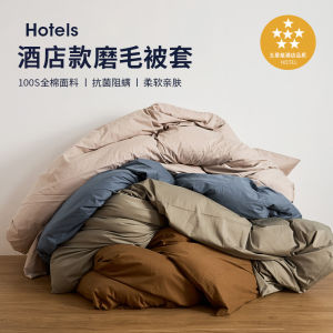 Five-Star Hotel 100 Cotton Thickened Sanding Duvet Cover One-Piece Coverlet Double Duvet Cover Single 150x200cm