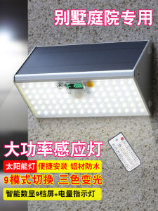 Solar Powered Outdoor Waterproof LED Aluminum Alloy Remote Control Human Body Induction Wall Lamp for Courtyard Lighting