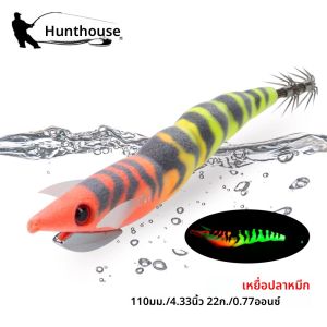 เหยื่อตกปลาหมึกยี่ห้อ Hunthouse ขนาด 110 มม. น้ำหนัก 22 กรัม แบบ Egi Pencil ชนิดจมน้ำ เหยื่อแข็งเรืองแสง สำหรับตกปลาหมึก ปลาหมึกยักษ์ อุปกรณ์ตกปลา รุ่น LW115