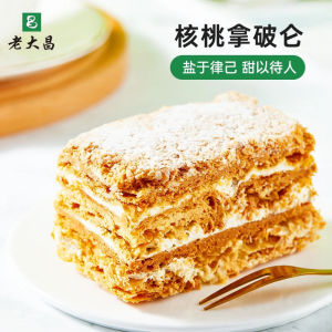 Discover the Delightful Shanghai Speciality Dessert: Napoleon Walnut Layered Cake