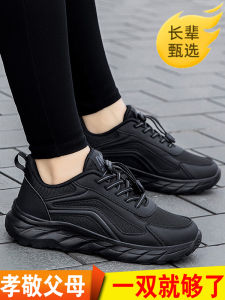 Spring Autumn Comfortable Soft Bottom Anti-slip Walking Shoes for Men And Women Middle-aged And Elderly Casual Fashionable Sports Shoes Black