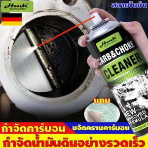รถเก่า20ปีกลับมาใหม่ทันตา！HMK น้ำยาล้างคารบู 450ml กำจัดคราบเขม่า ละลายคราบฝังแน่น ลดการสิ้นเปลืองเชื้อเพลิง สเปรย์ล้างห้องเครื่องยนต์ โฟมล้างห้องเครื่อง น้ำยาล้างห้องเครื่องรถยนต์ น้ำยาขจัดคราบน้ำมันเครือง น้ำยาร้างเครือง น้ำยาล้างเครื่องยนต์