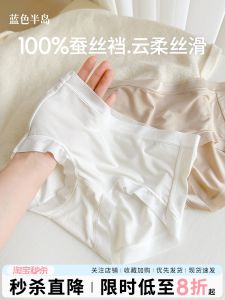 กางเกงชั้นในทรงสามเหลี่ยมผ้าโมดอลไหมสำหรับผู้หญิง กางเกงชั้นในไร้ตะเข็บแบบสวมสบาย ป้องกันแบคทีเรีย ทรงเข้ารูป สวมใส่สบาย