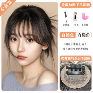 ผมปลอมสไตล์ฝรั่งเศส Airy Bangs สำหรับผู้หญิง ทรงธรรมชาติ หน้าที่ผมบาง เหมาะกับผมยาวและผมสั้น