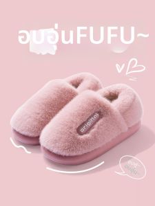 MIDANGDANG | Warm Slipper Moon Postpartum Fleece Anti-slip