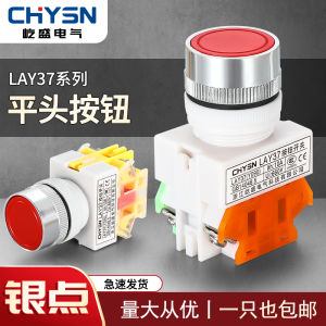 Press Type Resettable Locking Distribution Box Button LAY37-11 PBC Self-Locking Constantly Open Switch Y090 22mm