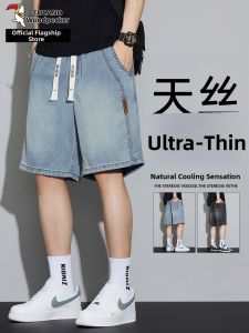 TUCANO | Ice Silk Loose Straight Jean Shorts