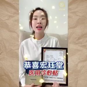 [ READY STOCKS ] 100%ORIGINAL] 【Buy 2 Free 1】宏珏堂医用药贴王/远红外理疗贴 医用药贴王 膝盖痛/关节炎/风湿痛/脚跟痛 Hong Jue Tang Yan En Tang Far Medical Cooling