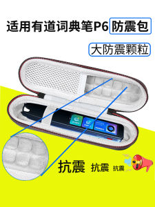 Professional Edition NetEase Youdao Dictionary Pen P6 Protective Case Shockproof Anti-fall Digital Dictionary Scanner Pen Handbag
