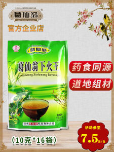Guilin Lao Ganmao Cold Tea Granules Twenty-Four Flavors Solid Beverage Herbal Infusion Home Use Guangxi China 160g Bag