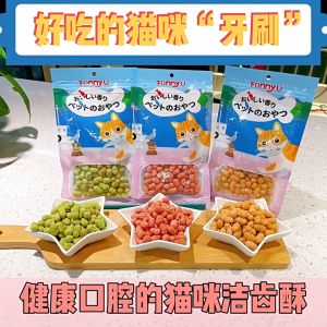 Pet food cat snacks chicken tuna catnip teeth cleaning snacks(60g)