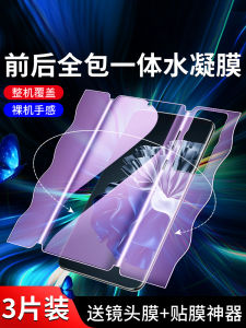 Applicable to Huawei P60 Tempered Water Hydrofilm Drop-Resistant Protection P60pro Mobile Phone Film HD Blu-ray Resistant P60art Version Full-Covered Film Front and Rear Integrated Full Cover Huawei Full Body Back Film Por
