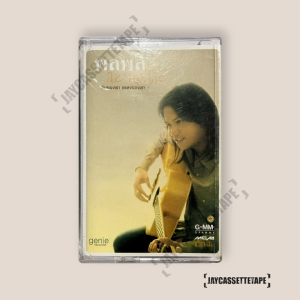 พลพล Acoustic วันของเรา เพลงของเรา เทปคาสเซ็ท Cassette Tape เทปเพลงไทย