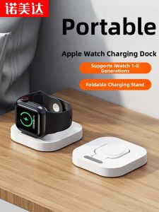 NUOMEIDA | Fast Charging Magnetic Apple Watch Charger Compact Base for Iwatch1-8 Generations