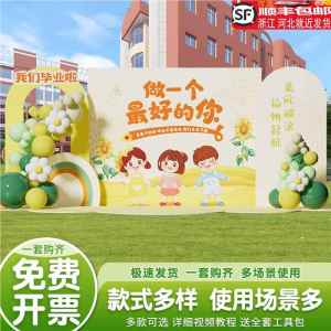 We Graduated from Graduation Ceremony Atmosphere Layout University Balloon Decoration Outdoor Photography Props Background Wall KT Board
