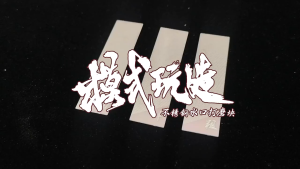 MOSHI MS030 Sanding Stick Gundam Military Hobby Tools (3 in 1 Set) 模式玩造 MS030 鬼斩锉刀 剪钳水口打磨 高达模型拼装打磨工具 手工打磨工具