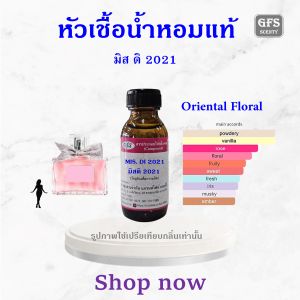 หัวเชื้อน้ำหอมแท้ เทียบกลิ่น เออ เดอ พาฟูม NEW COLLECTION (โบว์ผ้า) ปริมาณ 30 - 250 มล.