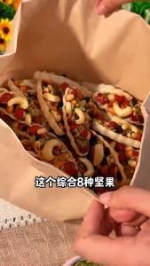 Nuts Boat Tart Eight Treasure Nuts Boat Walnut Mixed Nuts Astragalus Babao Mixed Nuts Dried 坚果船酥礼盒 坚果小船酥坚果仁 养脾胃