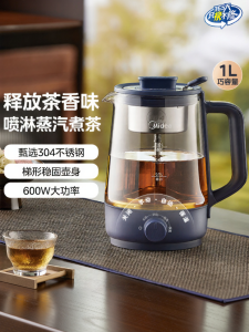 Midea | Automatic Spray Type Tea Cooker