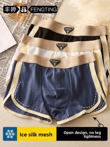 FENGTING | Breathable Antimicrobial Mens Summer Underwear