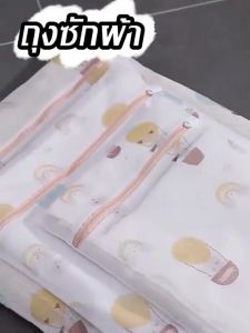 ถุงซักผ้า 4 ไซส์ ถนอมผ้า ถุงตาข่าย คอมพิวเตอร์ คอมพิวเตอร์สีสดูดดู
