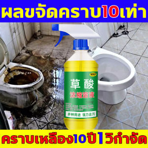 คราบเหลือง 10 ปี 500ml น้ำยา น้ำล้างห้องน้ำ ความเป็นธรรมชาติ ครูมาก