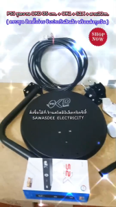ชุดจานดาวเทียม PSI OKD 35 cm.ยึดผนัง + กล่องรับสัญญาณ S2X FULL HD + พร้อมสาย 10 เมตร เข้าหัว F-type เกลียว ให้เรียบร้อย