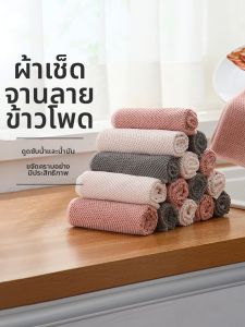 BEAR FAMILY | Absorbent Non-greasy Dropless Kitchen Towel Corn Fiber
