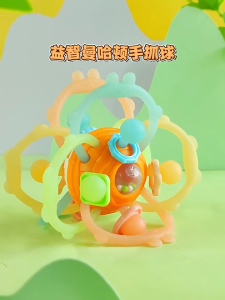 Infant Manhattan Ball Baby Teether Grinding Gripping Ball Bite Bite Happy Rattle Bell Bed Bell 0-3 Years Old Baby Toy